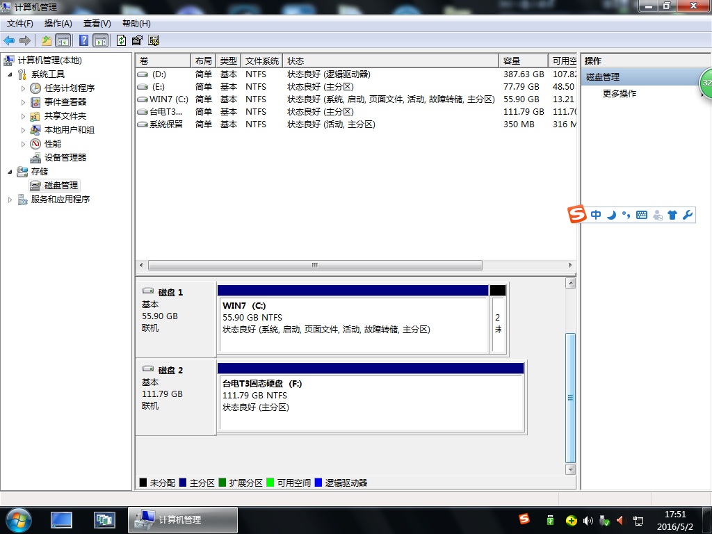 台电t3,台电320g固态硬盘跑分