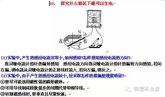 （全精!）中考物理冲刺——实验题“关注事项”总结归纳！