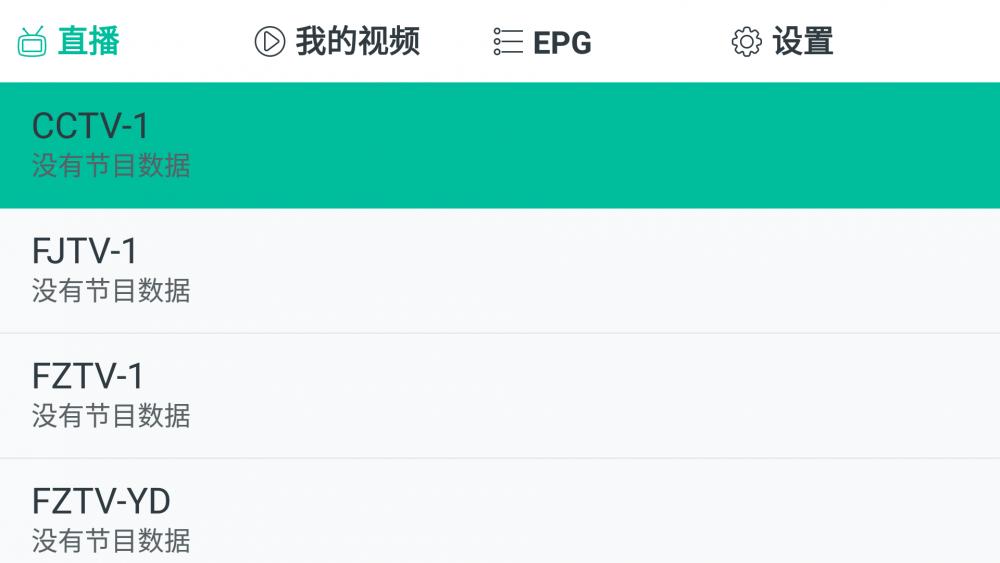 爱华ITV720-随时随地看直播的手机伴侣