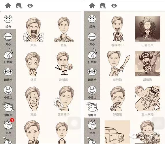 魔漫相机：这款相机有魔性，能把自己拍成漫画人物！