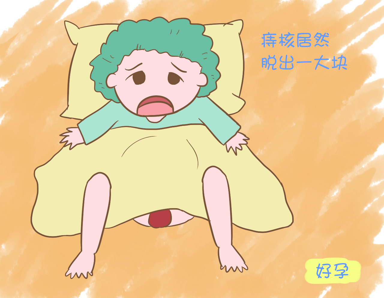 因为生孩子太用力有了痔疮怎么办,生孩子一使劲痔疮就出来了