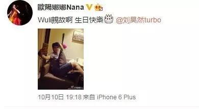 欧阳娜娜炒过的cp,刘昊然谭松韵和欧阳娜娜