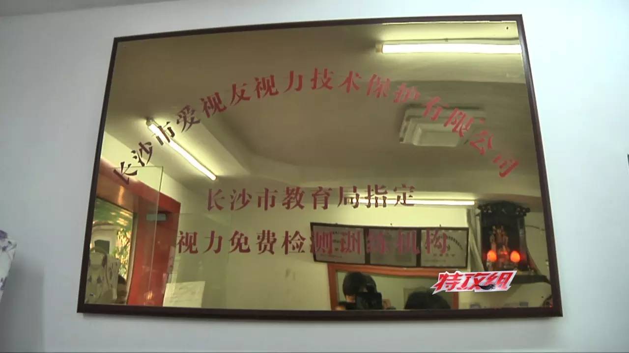 学校推荐的检查视力机构靠谱吗,学校视力检测指定机构