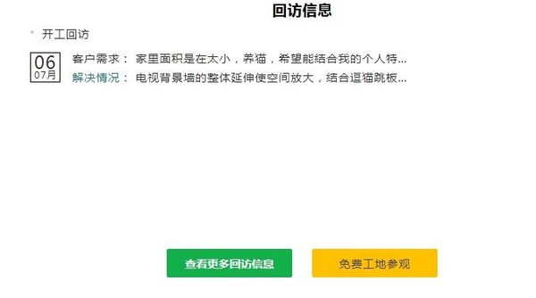 新浪抢工长总公司在哪里,新浪抢工长