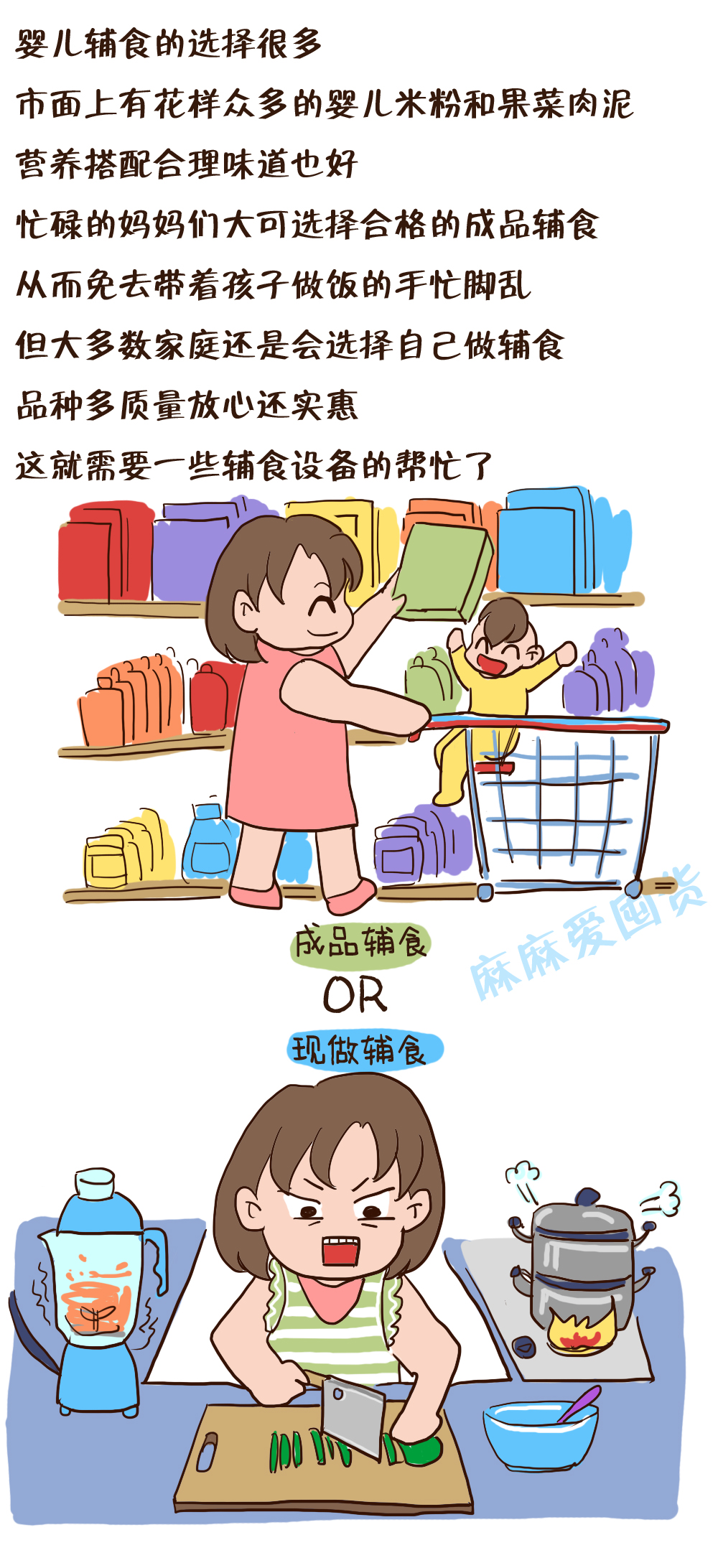 宝宝辅食全套工具,宝宝辅食傻瓜教学图