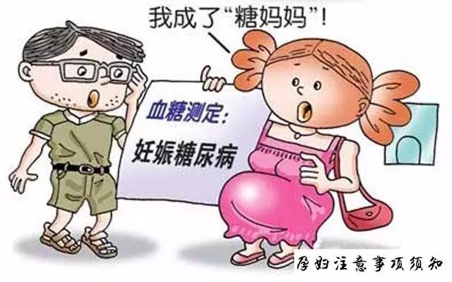 孕中期唐筛要关注哪些事项,16周做糖筛需要关注什么