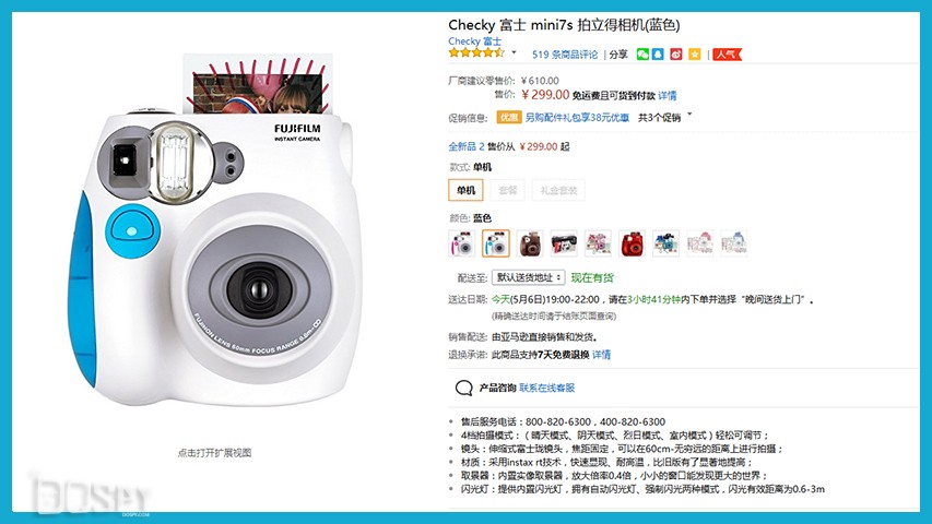 《买买买》第44期：为你精心挑选的夏日清凉伴侣