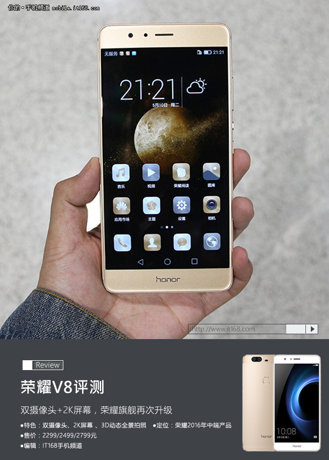 旗舰手机性能评测,荣耀v8全面测评