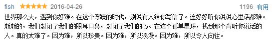 北京遇上西雅图之不二情书评价,北京遇上西雅图之不二情书评论
