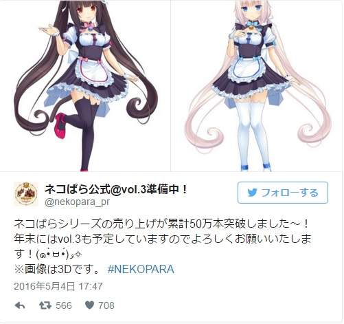 惊人的《NEKOPARA》销量达成50万片爱猫的力量太强大