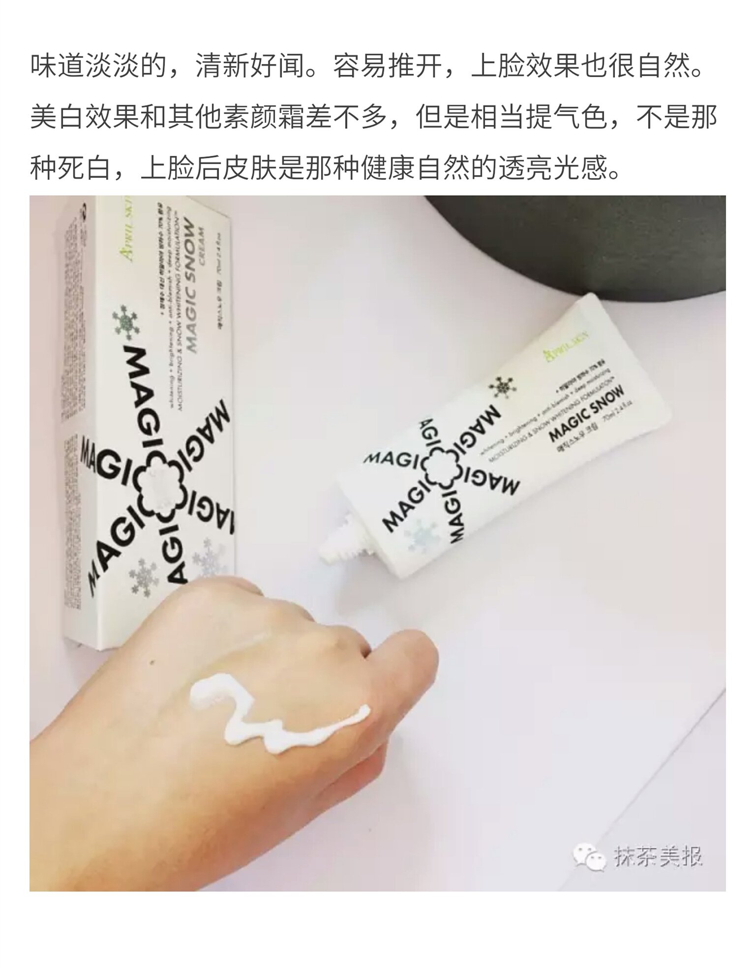 网红爆款素颜霜测评,网红臻白素颜霜