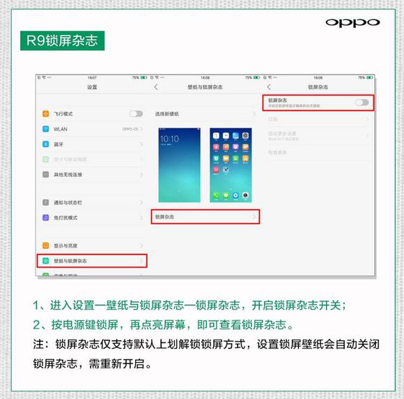 OPPOR9的这五大好用到爆的技巧竟然比MIUI8还超前