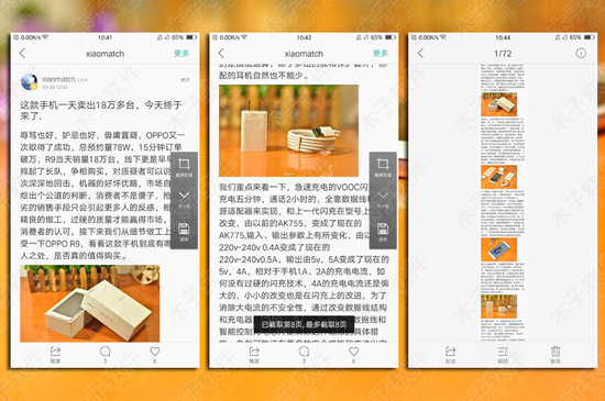 OPPOR9的这五大好用到爆的技巧竟然比MIUI8还超前