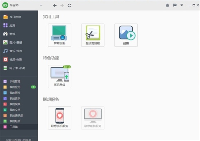 乐檬x3怎样删除内置应用,乐檬手机怎么设置控制中心