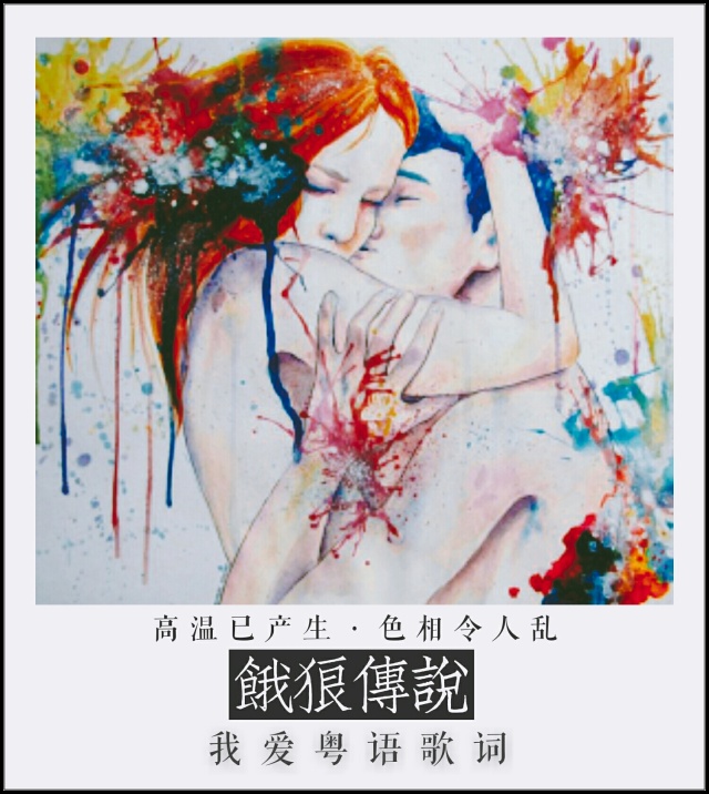 1994张学友饿狼传说完整版,张学友饿狼传说恰恰版