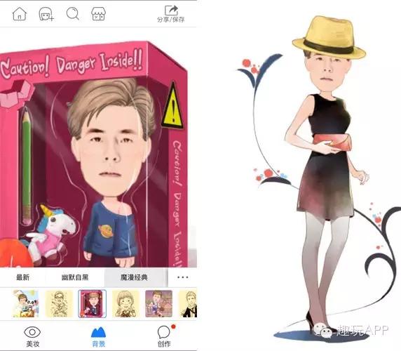 魔漫相机：这款相机有魔性，能把自己拍成漫画人物！