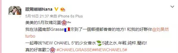 欧阳娜娜炒过的cp,刘昊然谭松韵和欧阳娜娜