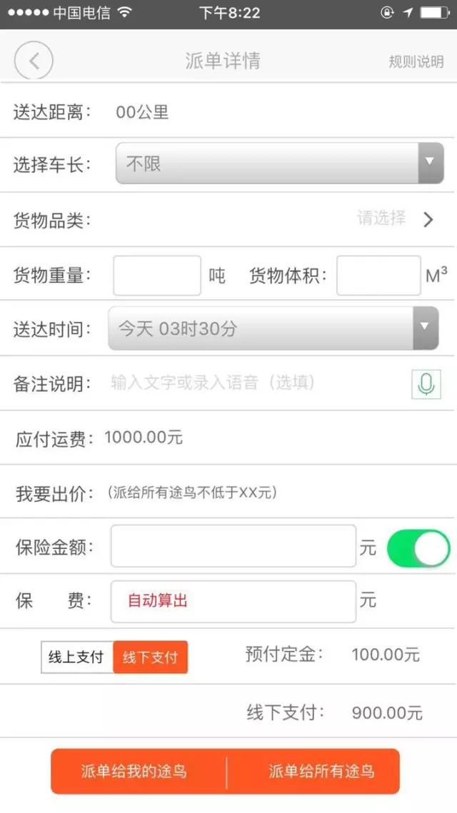 揭秘：途鸟科技不烧钱如何玩转互联网+流通