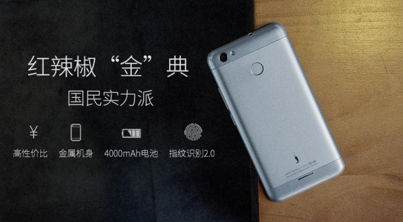 红辣椒新卖点,红辣椒金典