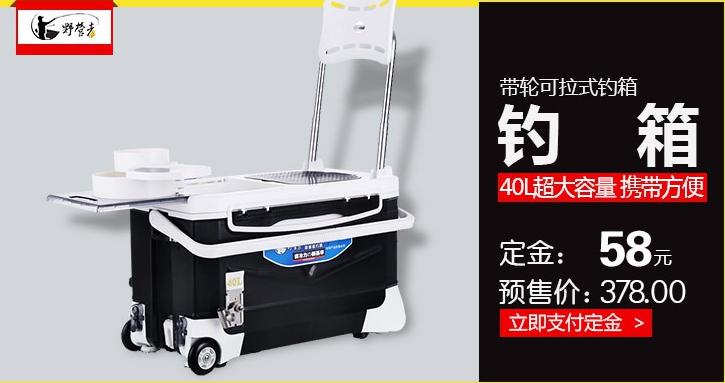 平时抢不到的钓具，首付一成就预定！