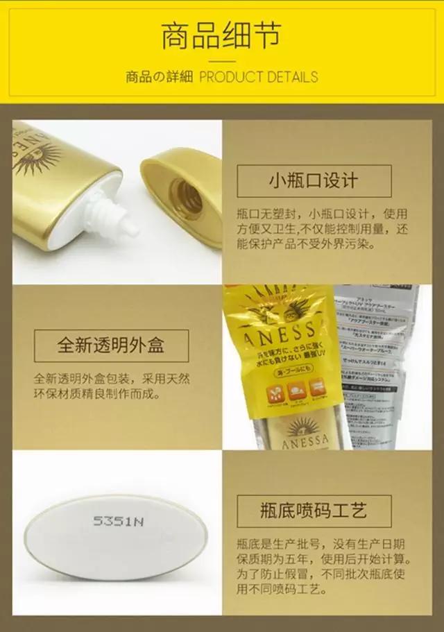 安耐晒防晒各种版本的外包装,防晒安耐晒泰版