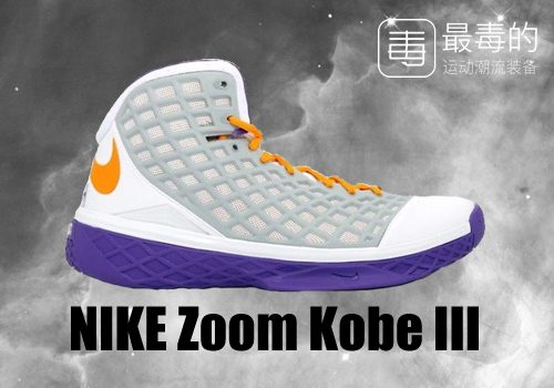 传奇落幕——科比职业生涯赛场球鞋完整回顾