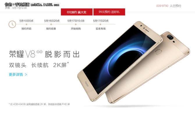 旗舰手机性能评测,荣耀v8全面测评