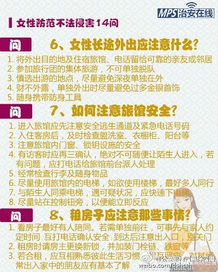 女的应聘被人绑架,女人应聘被绑架