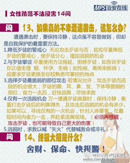 女的应聘被人绑架,女人应聘被绑架