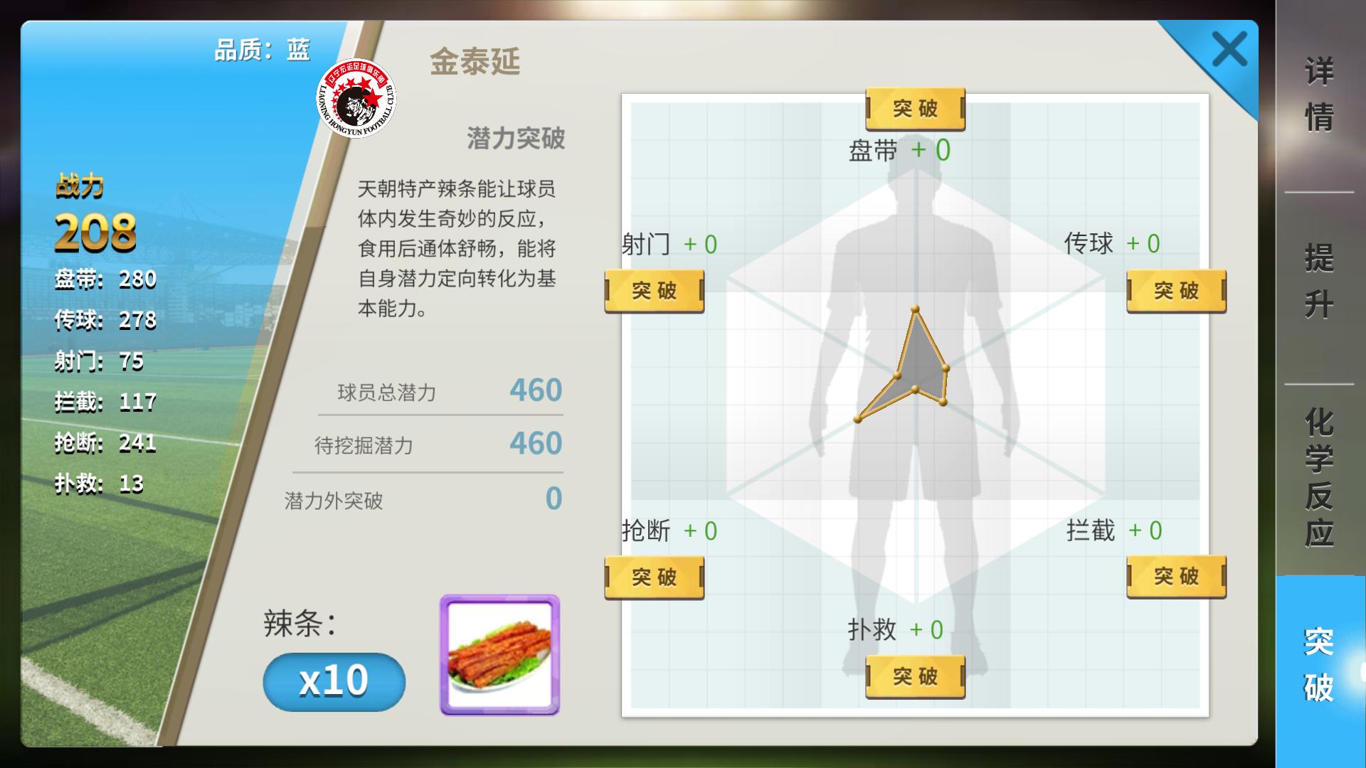 分析中超足球的未来,哪支足球球队最强