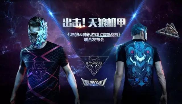 游戏公司各部门合作,与游戏跨界合作的品牌