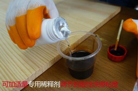 封闭木蜡油的施工程序,木蜡油施工视频教程