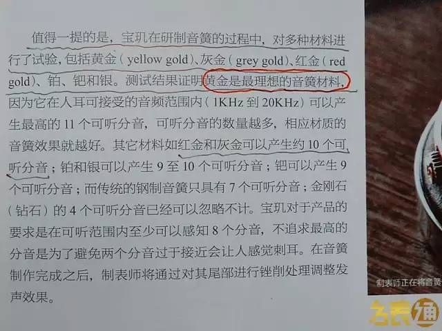 三问表的音簧问题，失之东隅，收之桑榆（视频）