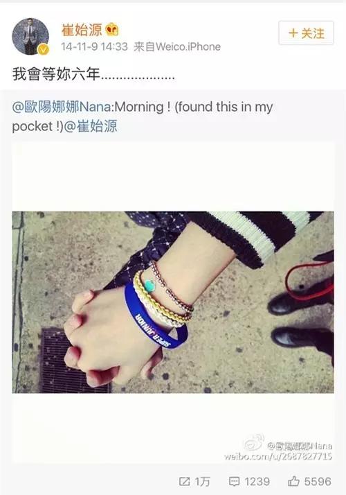 欧阳娜娜炒过的cp,刘昊然谭松韵和欧阳娜娜