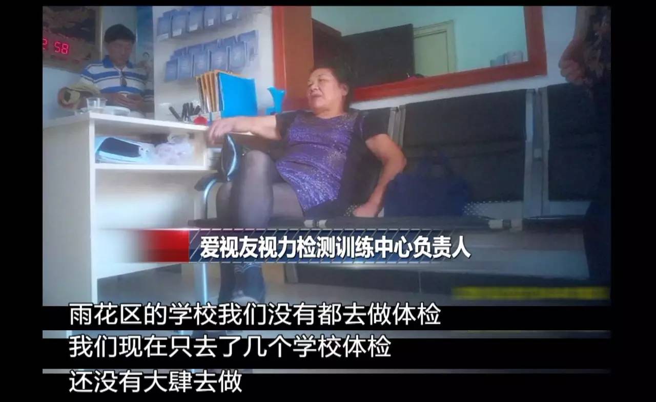 学校推荐的检查视力机构靠谱吗,学校视力检测指定机构