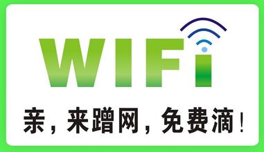 被蹭wifi网了怎么办，教你一样蹭回去