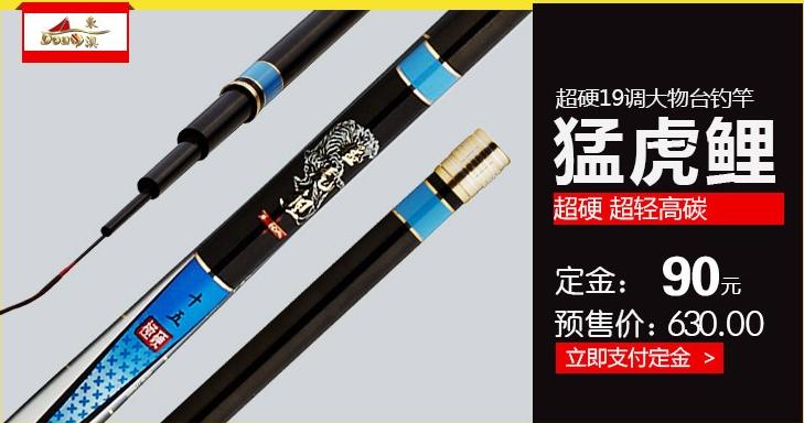 平时抢不到的钓具，首付一成就预定！