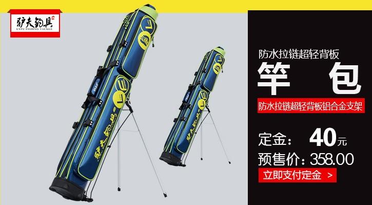 平时抢不到的钓具，首付一成就预定！