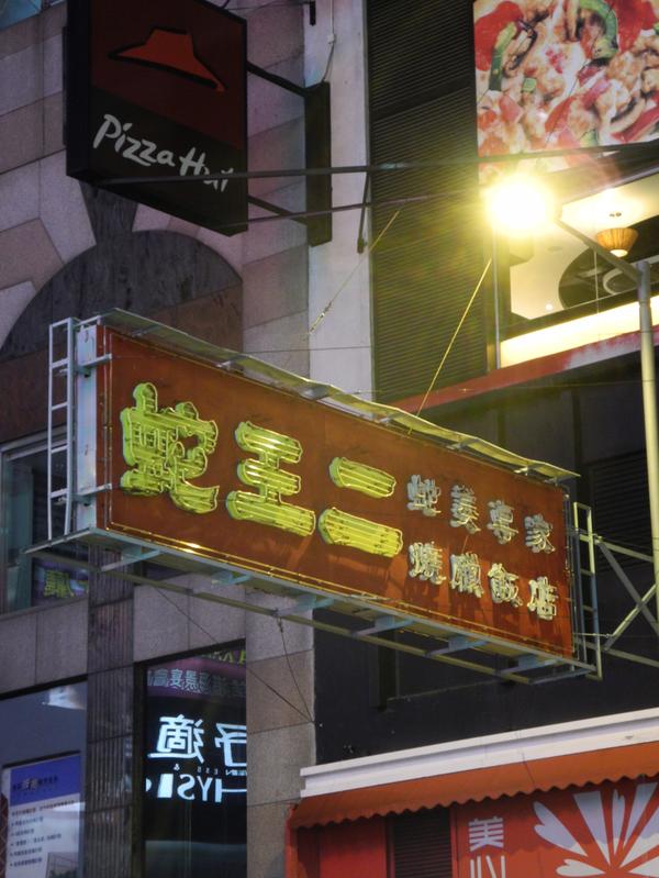 香港高端美食推荐,香港人气小吃视频