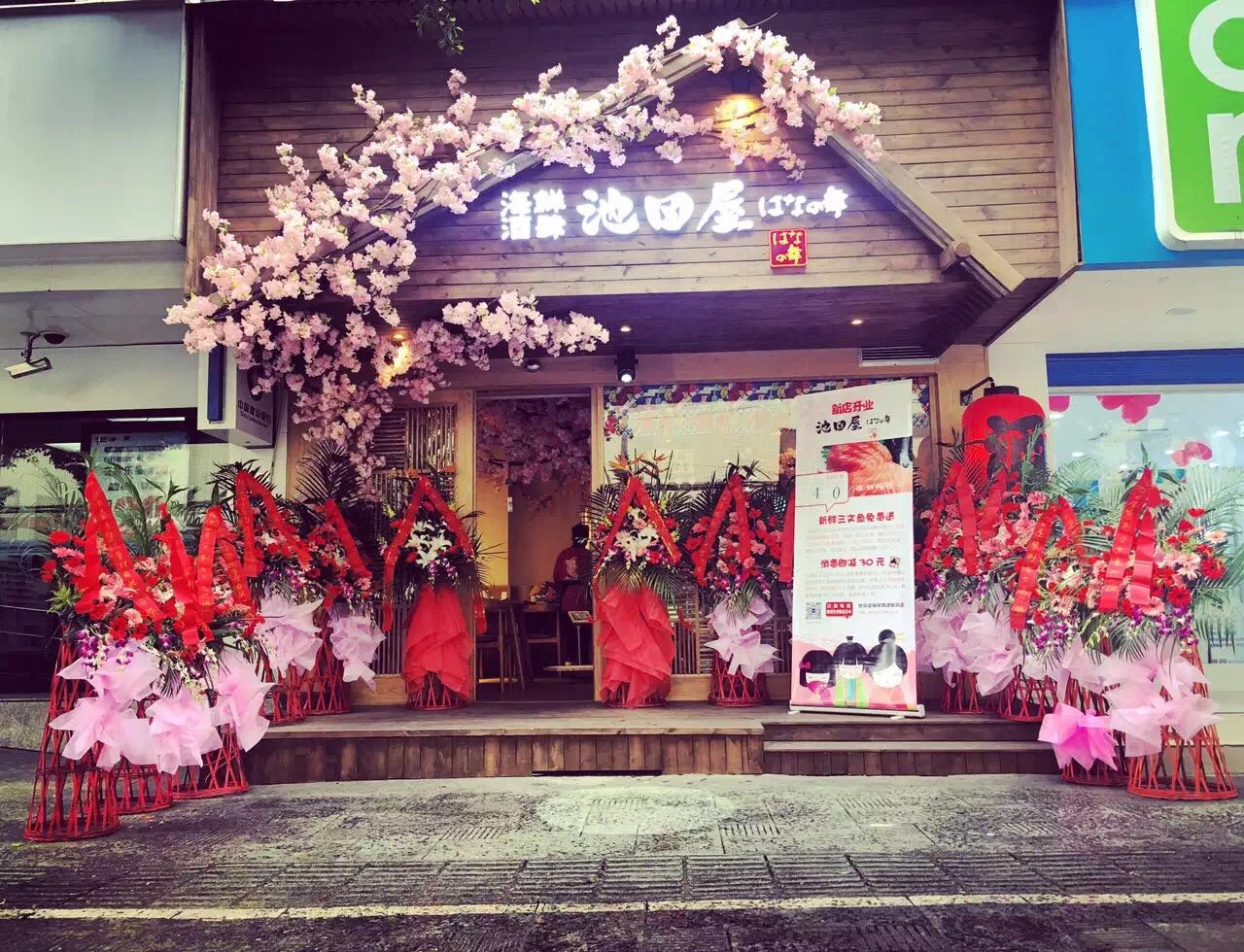 日本料理店加盟哪家便宜,日本料理加盟哪个公司好