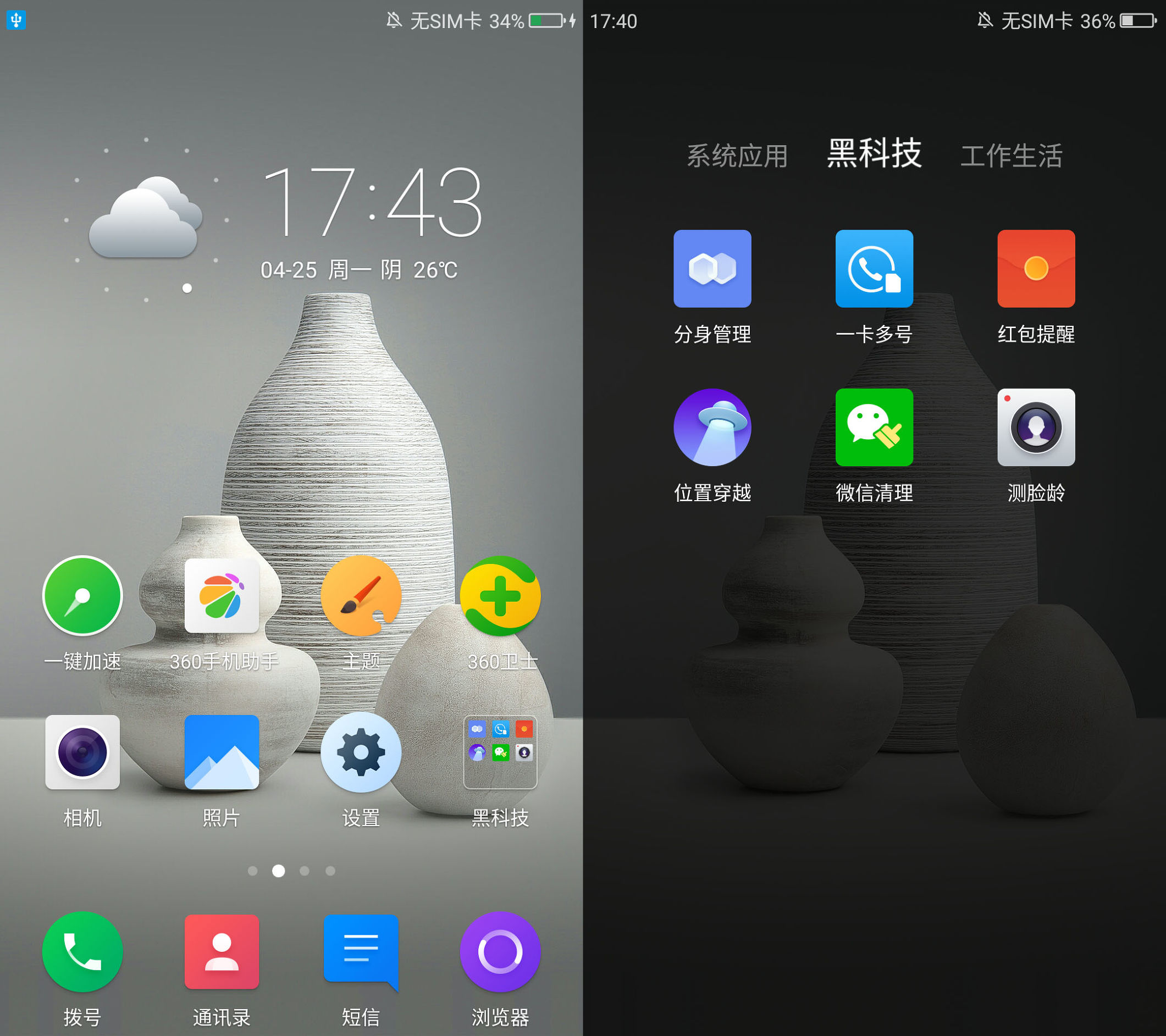 新360n4手机,360n4手机测试