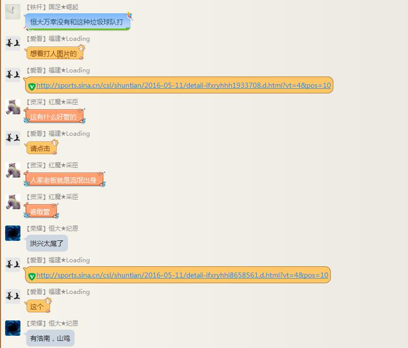苏宁对申鑫结果,武汉卓尔对上海申鑫集锦