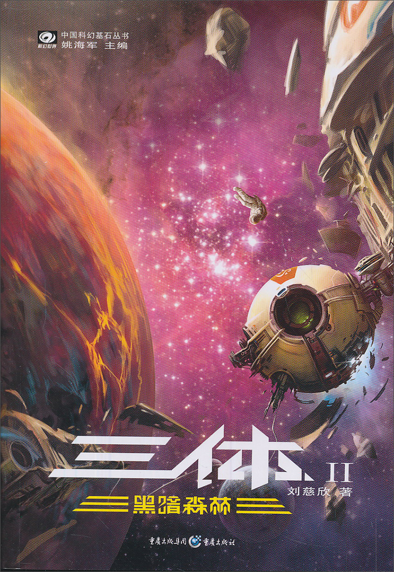 霍金是怎么知道外星人的,霍金光速飞船