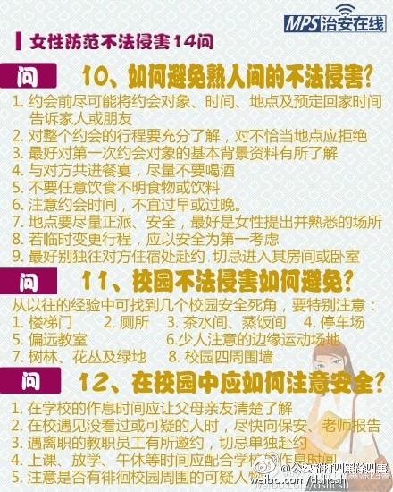 女的应聘被人绑架,女人应聘被绑架