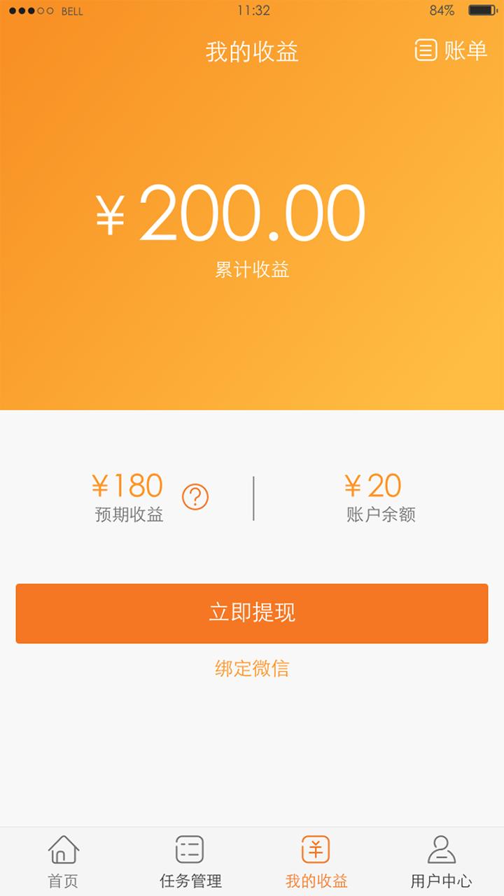 最新手机赚钱软件排名前十,2019最靠谱的手机赚钱软件