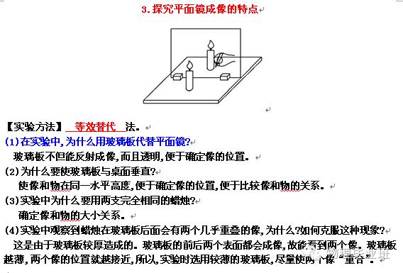 （全精!）中考物理冲刺——实验题“关注事项”总结归纳！