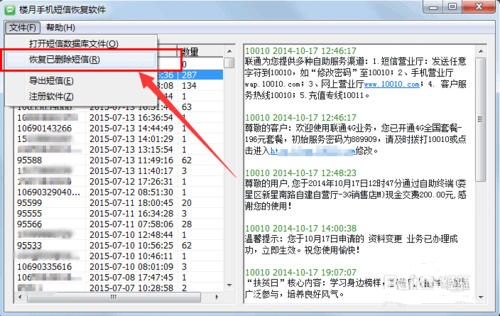 手机短信删除了怎么恢复没有备份,荣耀手机短信删除了怎么恢复