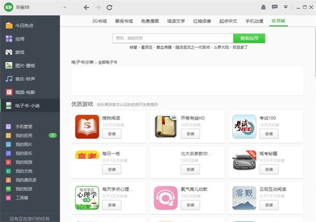 乐檬x3怎样删除内置应用,乐檬手机怎么设置控制中心