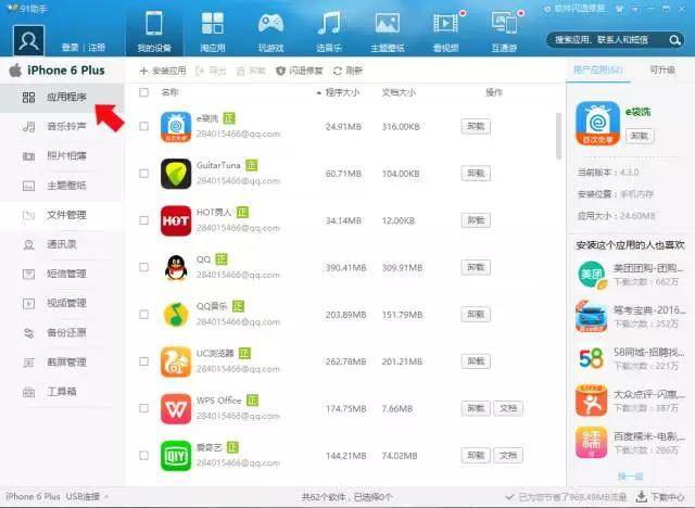 10秒更换苹果手机铃声,如何更换iphone5铃声
