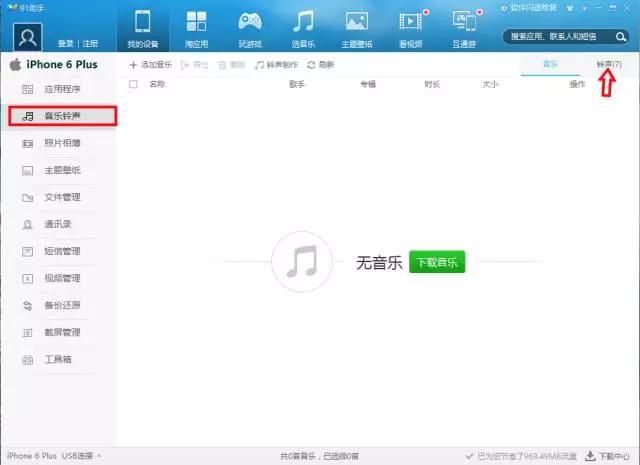 10秒更换苹果手机铃声,如何更换iphone5铃声